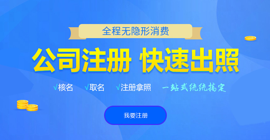 凤山悦旭注册公司网