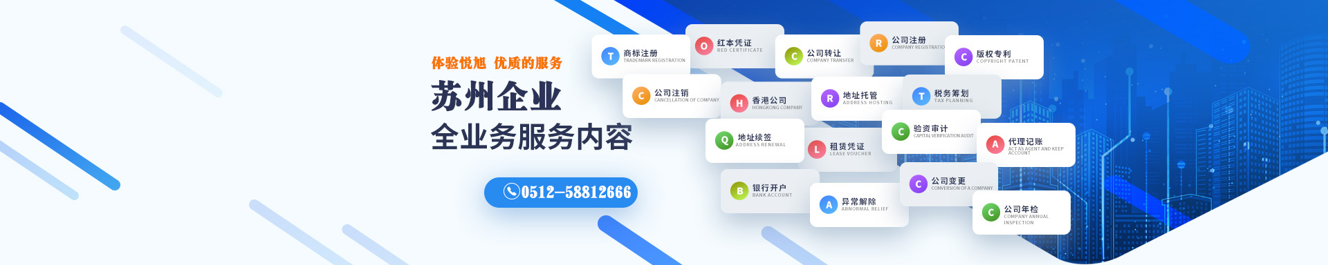 凤山悦旭注册公司网