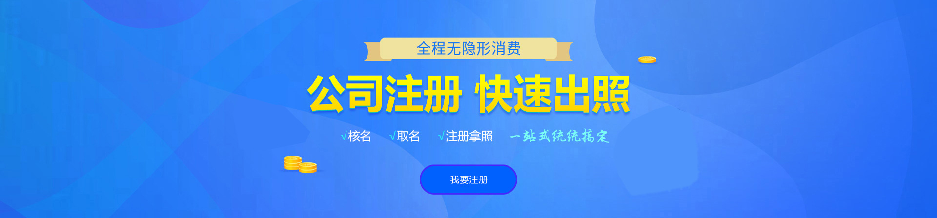 凤山注册公司网